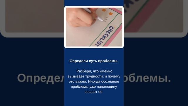 Хотите легче справляться с трудностями?