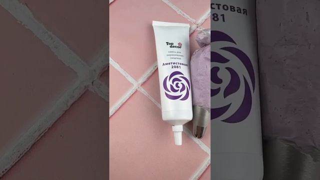 Аметистовый оттенок красителя Top Decor из Весенней коллекции!