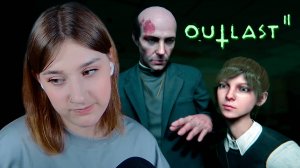 OUTLAST 2: #9 ФИНАЛ