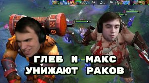 ГЛЕБ И МАКС ИГРАЮТ В ДОТУ ПОСЛЕ ПЕРЕРЫВА | SASAVOT