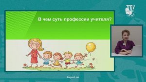 Стать учителем легко!