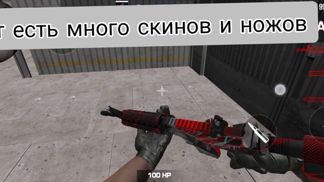 Приватку Стандофф 2