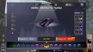 Открыл особый кейс в Блэк раша.