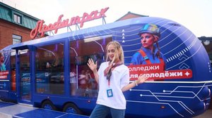 Профитрак
