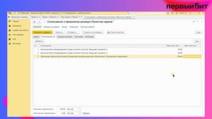 О проектном управлении в 1С:Документообороте: Краткий обзор