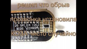 Проблемы с программатором CH341A