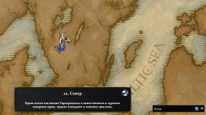 #22_Age Of Mythology Retold campaign / кампания: North / Север