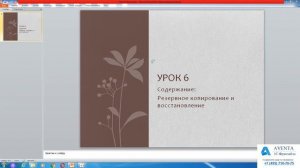 1C:Документооборот 2.1. Урок 6. Резервное копирование и восстановление. За 5 минут.