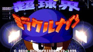 Chou Yakyuu Miracle Nine | Sega Mega Drive (Genesis).