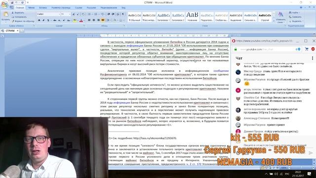 ЮРИСТ О ЗАКОННОСТИ БИТКОЙНА И МАЙНИНГА В РОССИИ