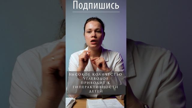 Много углеводов — много энергии: гиперактивность у детей.