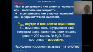 Лекция  Учение о растворах  Коллигативные свойства растворов