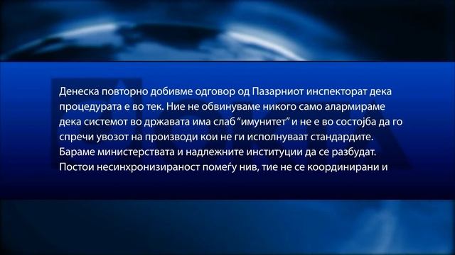 Окта: Во земјава влегува српски мазут кој не ги задоволува стандардите смотреть онлайн