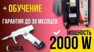 Лазерная очистка металла