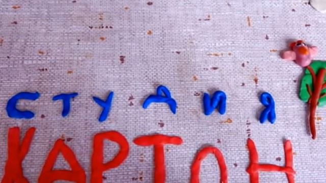 Картон