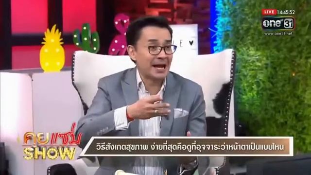 Fibrotic Jeunesse ไฟโบทค เจอเนสส ดทอกซ กบ ภญ ดร  พรวนช เจรญพทธคณ I Cute na kub