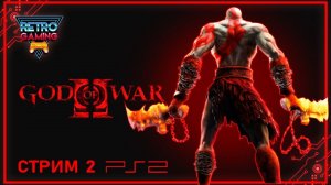 God of War 2 - Прохождение 2 - Максимальная сложность "ТИТАН"