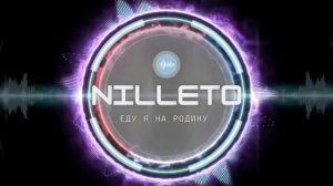 NILLETO - Еду я на Родину❤ ( 2024 )
