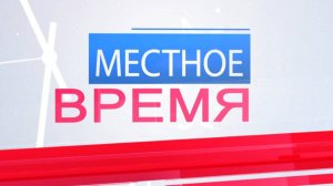 Местное время. 2 декабря 2024 г. Луганск.