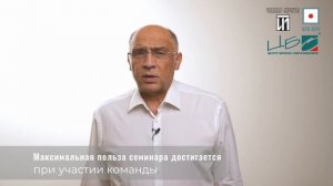 Приглашение Сергея Макшанова на Стратегическое управление в Екатеринбурге. ЦБО