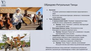 6. Характер и манера исполнения северных танцев. Их специфические особенности.