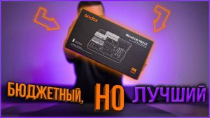 Лучший бюджетный комплект микрофонов для БЛОГЕРА! | БОЛЬШОЙ ТЕСТ Godox Movelink Mini