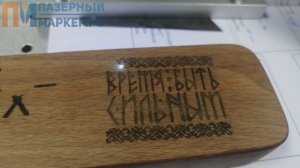 Лазерная маркировка ультрафиолетовым маркером на массиве