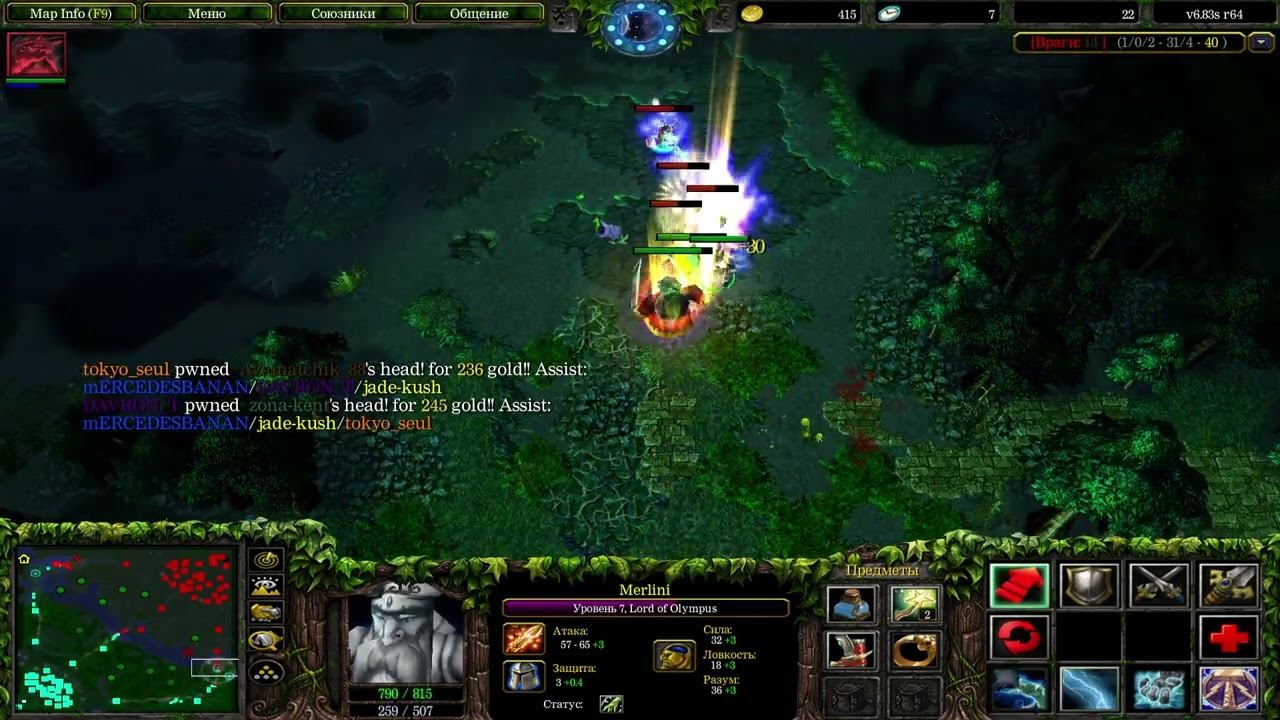 Dota 1 Zeus 16-4-13 FF противники