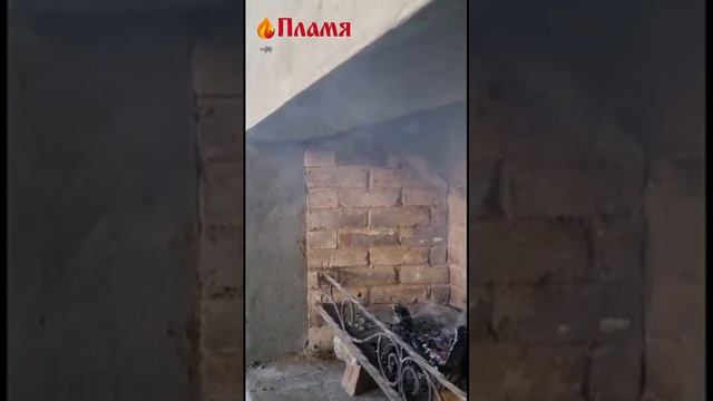 дымит мангал,маленький приточный канал
