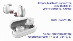 Стерео bluetooth-гарнитура с микрофоном для смартфона