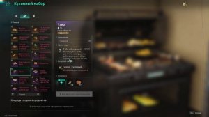 #79 Готовка. Все рецепты игры и где их взять 🥞 ▷ Once Human