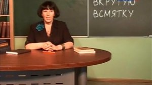 Говорим без ошибок (Бибигон, 17.06.2010) Всмятку, вкрутую- индус, индейка