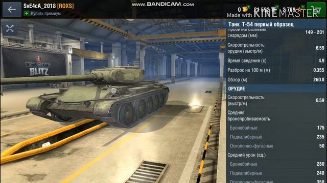 Обзор танка Т-54 первый образец