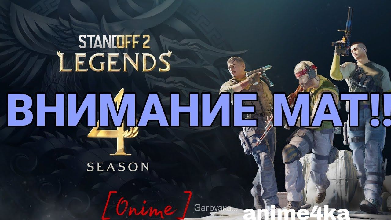 ЖЁСТКИЙ КАМБЕК/Демка союзники в Standoff 2. смотреть онлайн
