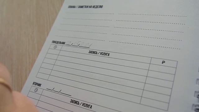 Дневник мастера