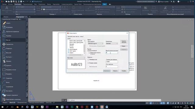 Оформляем листы Диз-18 Курсовая смотреть онлайн