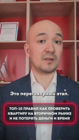 Топ 10 правил. Как проверить квартиру на вторичном рынке и не потерять деньги и время #1