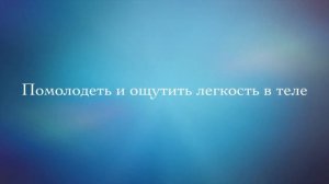 Онлайн_курс__Скажи_молодости_Да!_