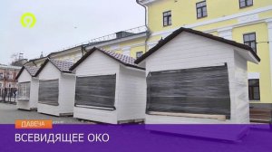 Давеча | 02.12.2024 |Видеонаблюдение на Спасской