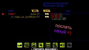 Flatout 2 Ultimate Cheat v0.2