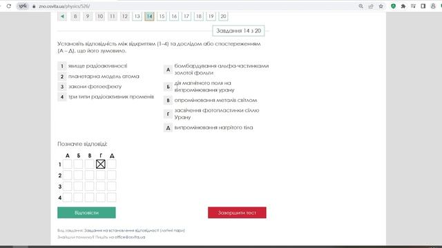Робимо пробне НМТ з фізики 2023 смотреть онлайн