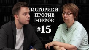 Лёгкий способ обвинить нацменьшинства в предательстве | Историки против мифов