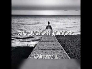 Самые близкие предают...💔🥀