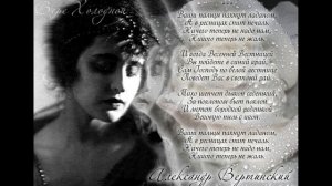 Ваши пальцы пахнут ладаном...