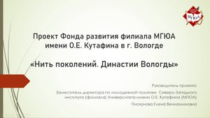 "Нить памяти. Династии Вологды": династия художников