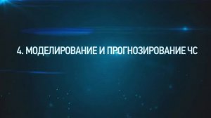 Комплексная система экстренного оповещения населения