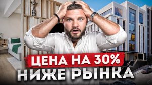 НА 30% НИЖЕ РЫНКА! Купить апартаменты в центре Сочи АК "Атриум Авеню (Atrium Avenue)"