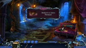 Роман тьмы 5: Проклятие Синей Бороды/Dark Romance 5: Curse of Bluebeard. Тяжёлый режим. Бонус 2/2