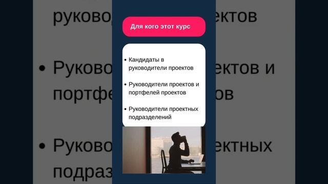 КУРС «ШКОЛА РУКОВОДИТЕЛЯ ПРОЕКТА» — СТАРТ 30 ОКТЯБРЯ