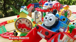Играем вместе в Паровозик Томас ! Железная дорога на природе ! Строим и играем !